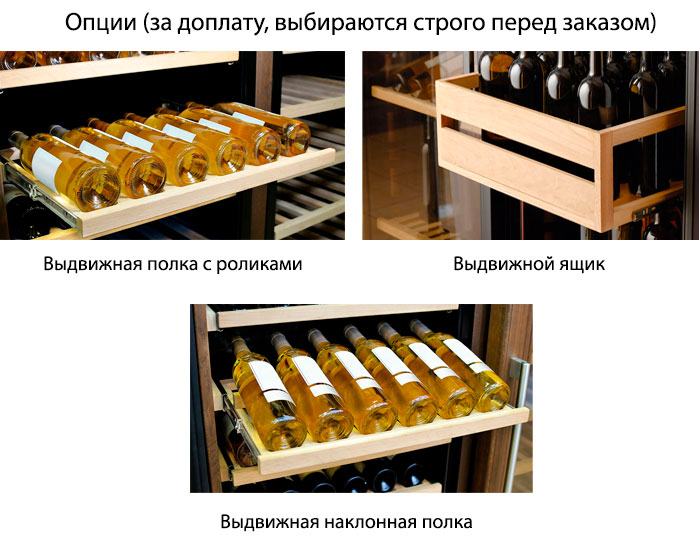 Винный холодильник Pozis ШВД-78 вишневый