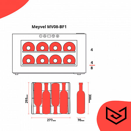 Винный шкаф Meyvel MV08-BF1 (easy)